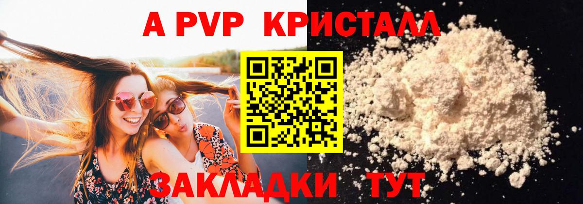 Alpha PVP Crystall Дубна