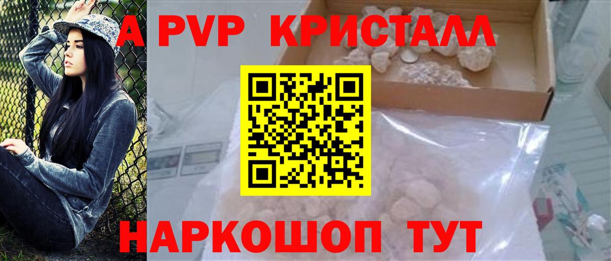 Alpha PVP СК КРИС  Alpha PVP Соль  Дубна  A-PVP мука  Вход с VPN 
