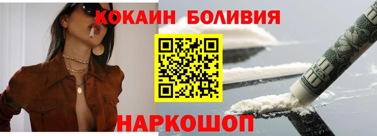 КОКАИН Эквадор Дубна