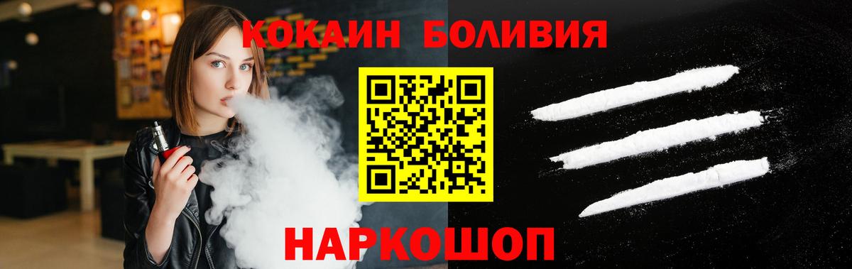 COCAIN Колумбийский  Вход с VPN  Дубна  Кокаин  Cocaine Columbia 