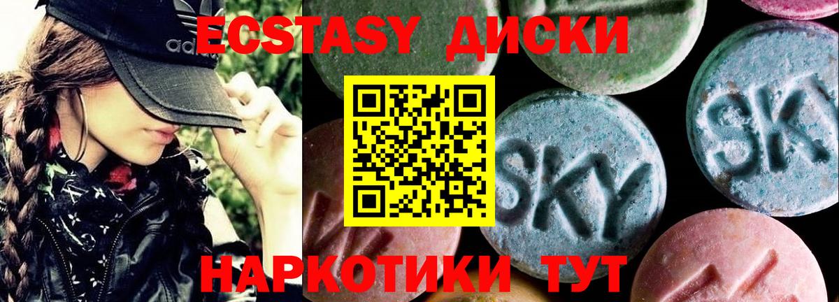 Экстази диски  mega зеркало  Дубна  Вход с VPN  ЭКСТАЗИ  где продают  