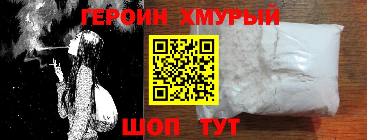 ГЕРОИН герыч  Вход с VPN  Дубна 