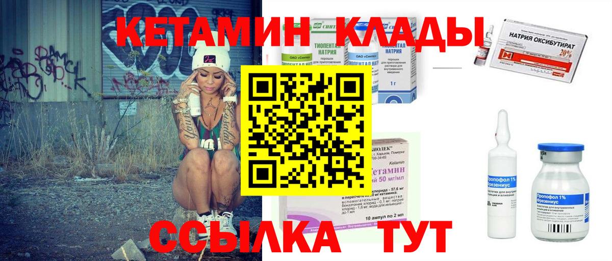 Кетамин ketamine Дубна