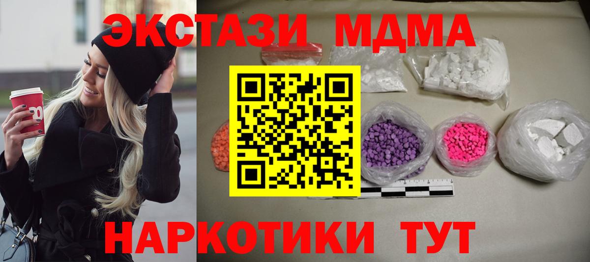 MDMA Molly  MDMA  MDMA кристаллы  Дубна  Вход с VPN 