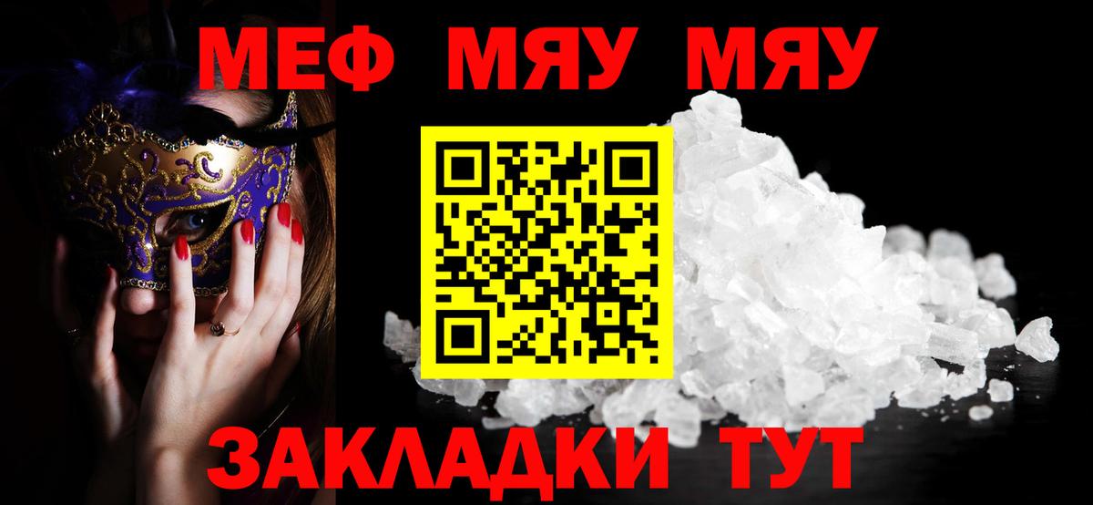 Меф  Вход с VPN  Мефедрон  МЯУ-МЯУ VHQ  Дубна 