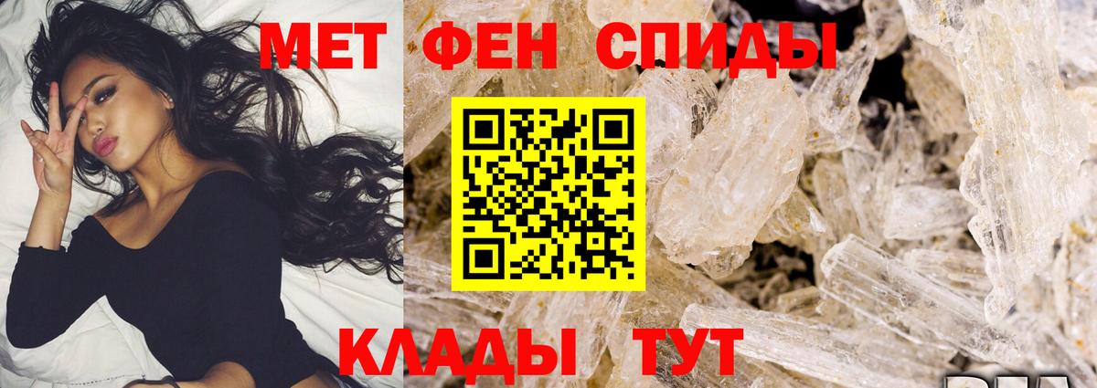 Первитин мет  Первитин мет  Вход с VPN  Метамфетамин  Дубна 
