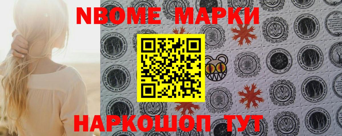 Дубна  Марки NBOMe 1,5мг  Вход с VPN 