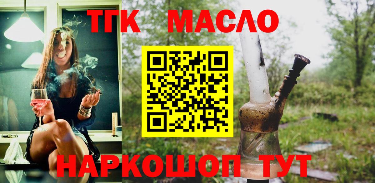 цена наркотик  Дистиллят ТГК концентрат  Вход с VPN  Дубна 