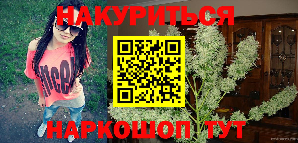 Бошки Шишки план  Вход с VPN  Марихуана SATIVA & INDICA  Дубна  Канабис OG Kush 